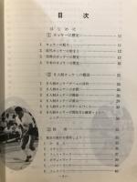 6人制ホッケー