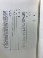 芭蕉事典
