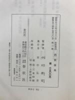 芭蕉事典