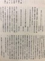 芭蕉事典