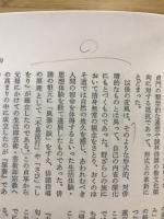 芭蕉事典
