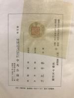 樋口一葉研究