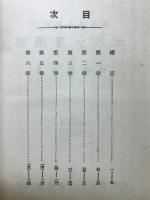 エペソ書講解