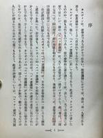 エペソ書講解