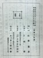 エペソ書講解