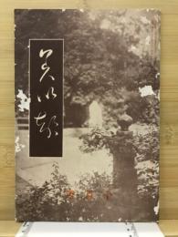 美以都