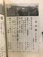 美以都
