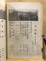 美以都