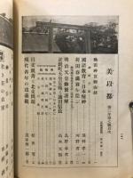 美以都