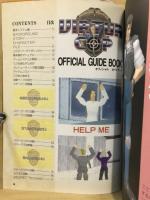バーチャコップオフィシャルガイドブック