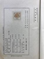 対英封鎖論