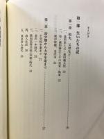 私の技術者人生