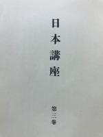 日本軍事発達史