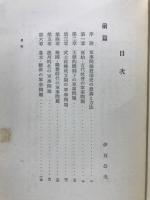 日本軍事発達史