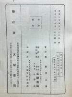 近松世話物全集