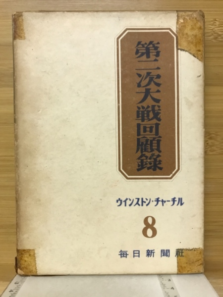 戦前船舶 / 古本倶楽部株式会社 / 古本、中古本、古書籍の通販は
