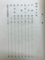 歌集妻