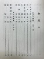 歌集　樞