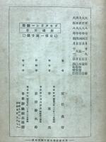 デモクラシー講話
