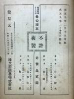家庭教師としての母の読本