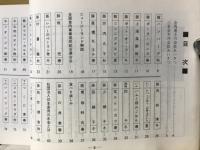 四季のお肉料理