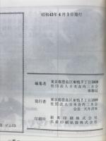 四季のお肉料理