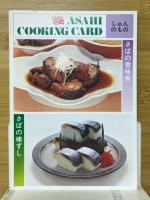 朝日料理カード