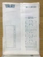 朝日料理カード