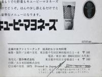 経済的なひき肉料理