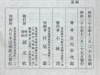 杜甫ノート