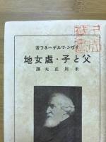 世界文学全集