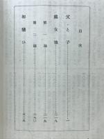 世界文学全集