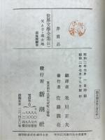 世界文学全集