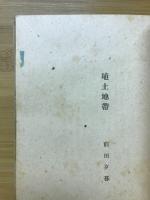 現代歌集