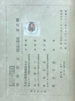 現代歌集