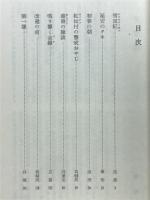 文化大革命短篇集