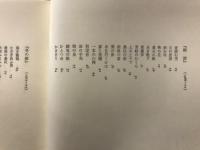 宮岡昇全歌集