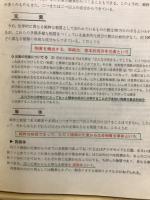 化学の研究