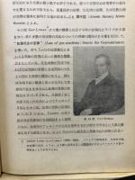 綜合化学