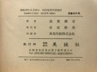 高校生の基礎からの英語