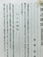 紀貫之歌集