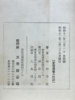 石川啄木 : 其生涯と藝術