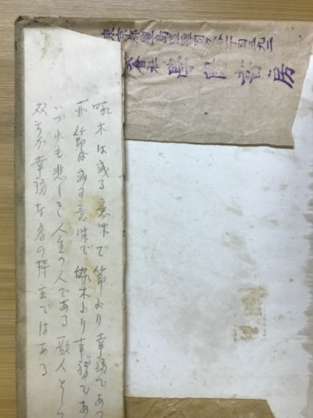 石川啄木 : 其生涯と藝術(和田芳實 著) / 古本倶楽部株式会社