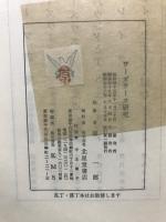 ワーズワース研究 : 詩魂の転変の跡を追って