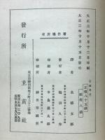 寸鐵