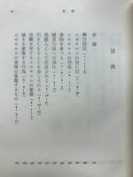 エゼキエル書