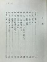 輝ける道 : 金光大道