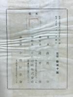 三光 : 歌集