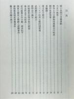 歴史と人と : 埼玉の近代史から
