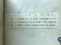 現代歌集